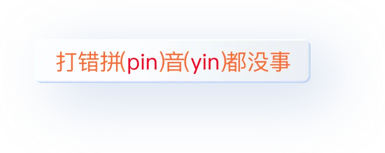 搜狗输入法
